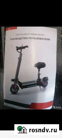 Электро самокат Волгоград - изображение 1