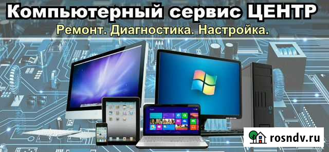 Ремонт компьютеров в Брянске Брянск - изображение 1