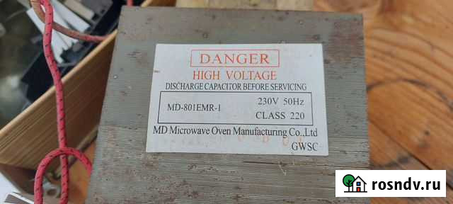 Трансформатор свч запчасти Невинномысск - изображение 1