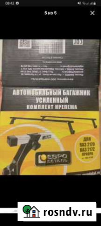 Релинги на крышу priora Ульяновск - изображение 1