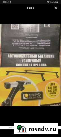 Релинги на крышу priora Ульяновск - изображение 1