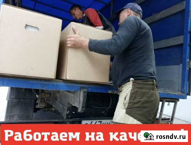 Грузчики Абакан - изображение 1