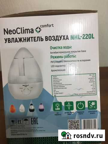 Увлажнитель воздуха Волжский - изображение 1