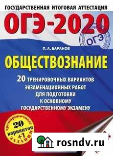 Репетитор обществознание и история Вольск - изображение 1