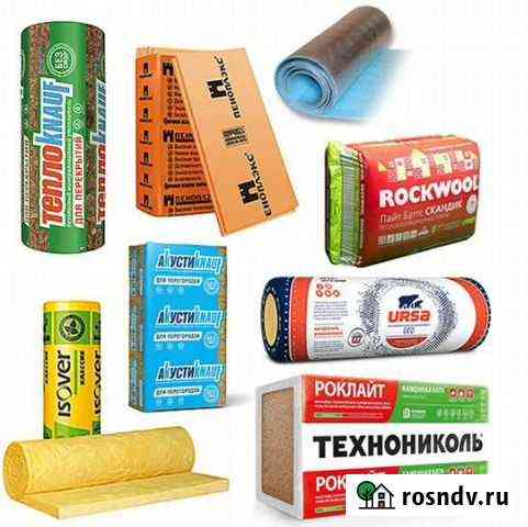 Утеплитель минвата, пеноплекс, энергоизол Дятьково