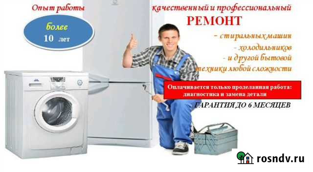 Ремонт стиральных машин и холодильников Сеченово - изображение 1