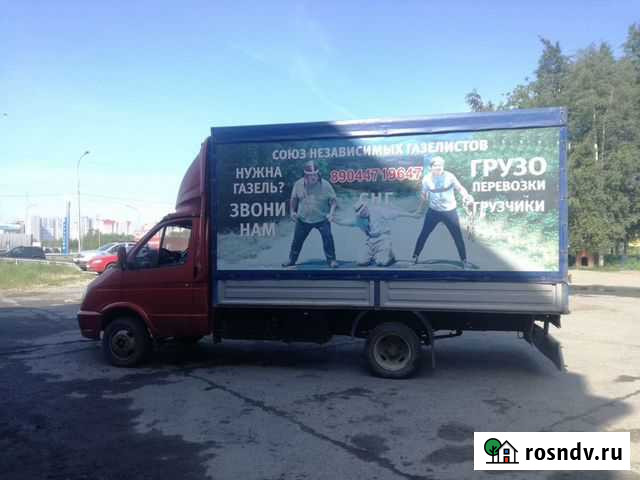 Грузоперевозки Сургут - изображение 1