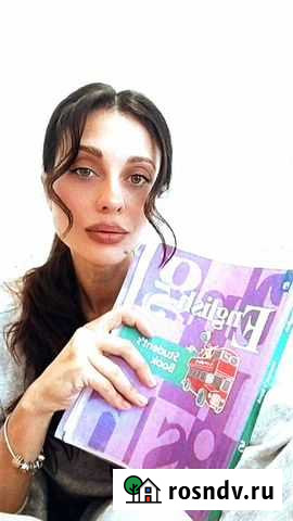 Репетитор по английскому языку онлайн Знаменск - изображение 1