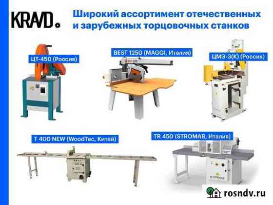 Промышленный торцовочный станок Куровское