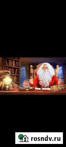 Поздравление деда мороза Оренбург - изображение 1