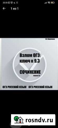 Огэ русский язык Волгоград - изображение 1