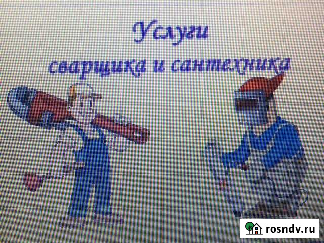 Сварщик Саратов - изображение 1