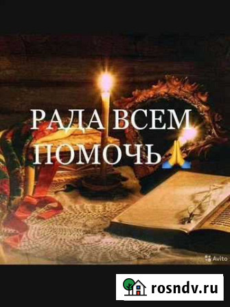 Гадание на картах таро и кофейной гуще, обучение Омск - изображение 1