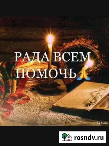 Гадание на картах таро и кофейной гуще, обучение Омск - изображение 1