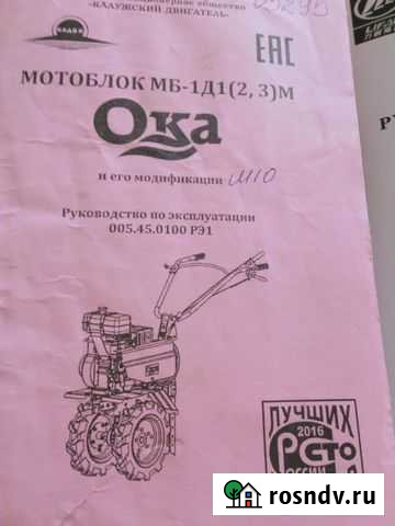 Мотоблок, культиватор Яблоновский - изображение 1