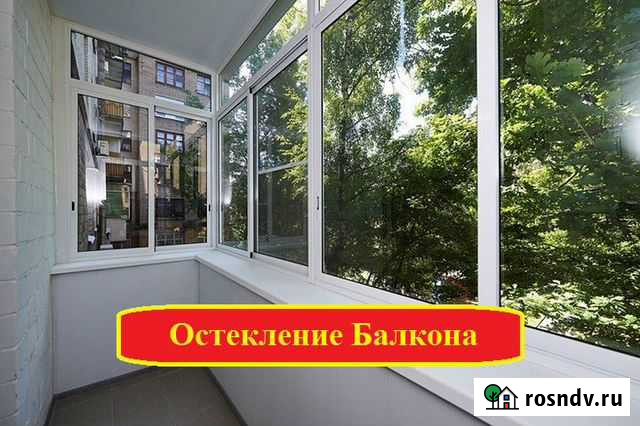 Остекление балконов, лоджий Ростов-на-Дону - изображение 1