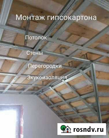 Монтаж гипсокартона Симферополь - изображение 1