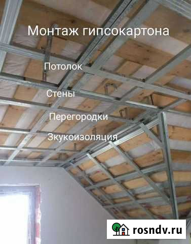 Монтаж гипсокартона Симферополь - изображение 1