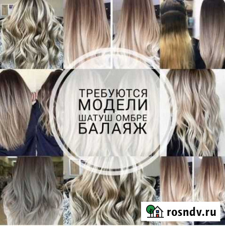 Требуются модели на окрашивание Уфа - изображение 1