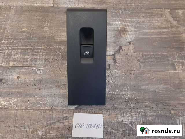 Кнопка стеклоподъемника Skoda Rapid Павловск - изображение 1