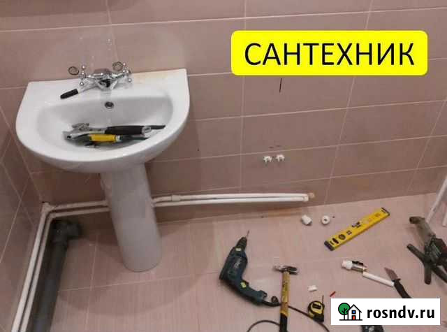 Сантехник. Срочный выезд. Ремонт сантехники Москва - изображение 1
