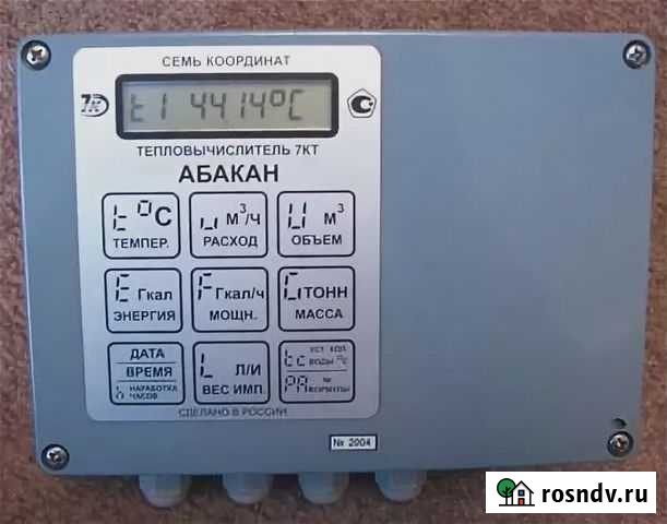 Обслуживание приборов учёта тепловой энергии Абакан - изображение 1