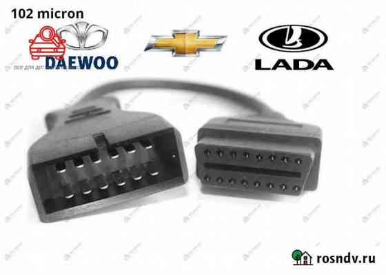 Переходник gm 12 pin obd2 16 pin Барнаул