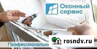 Ремонт и регулировка пластиковых окон, дверей пвх Благовещенск - изображение 1