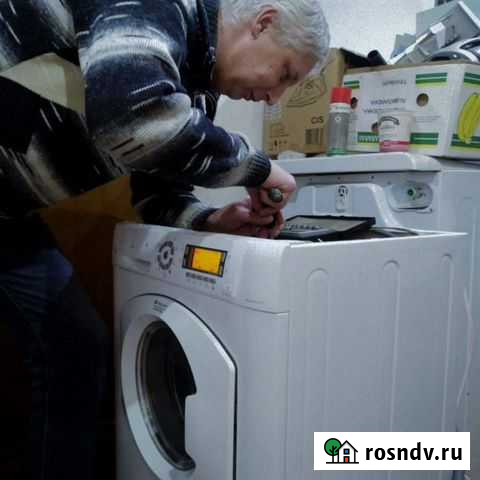 Ремонт стиральных машин с выездом к вам Ростов-на-Дону - изображение 1