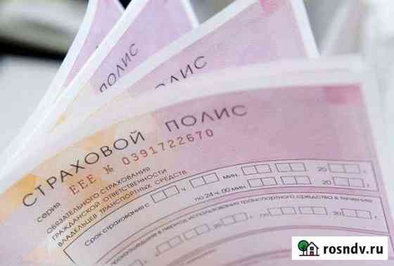 Полис осаго Пермь