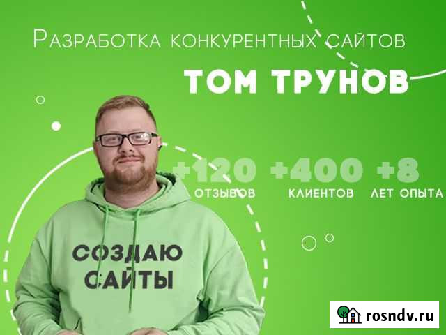 Сайты для бизнеса. Уникальные сайты Екатеринбург - изображение 1