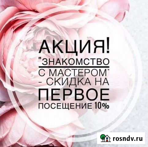 Комбинированная чистка лица.Пилинг.Массаж лица Барнаул - изображение 1