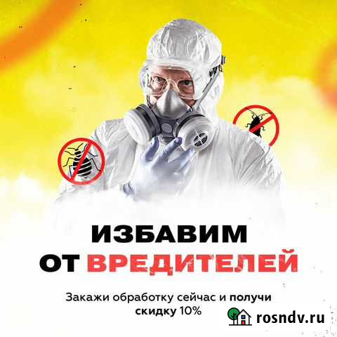 Дезинфекция Дезинсекция Дератизация Набережные Челны - изображение 1
