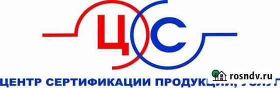 Декларация Сертификаты на Зерно, пищу, оборудовани Ростов-на-Дону