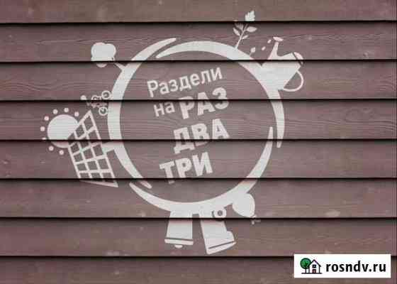 Приём макулатуры,плёнки,пэт бутылки Адыгейск