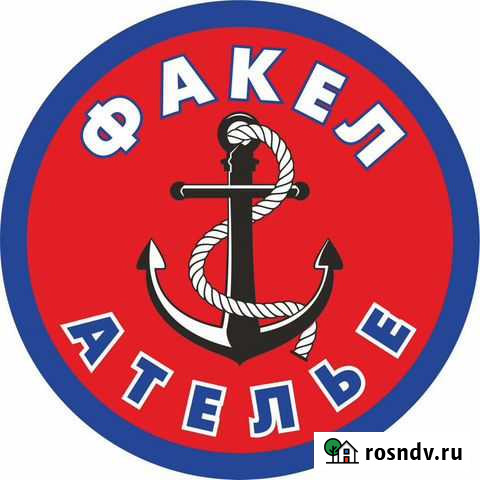 Ремонт одежды Санкт-Петербург - изображение 1