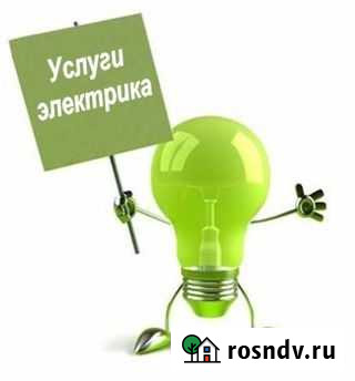 Электрик/электромонтажные работы Кондопога - изображение 1