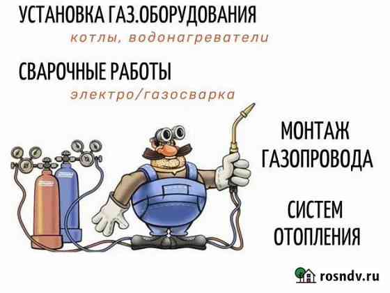 Установка газовых котлов,колонок, монтаж отопления Детчино