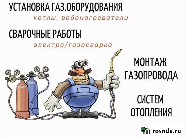 Установка газовых котлов,колонок, монтаж отопления Детчино - изображение 1