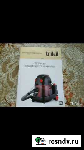 Пылесос моющий с аквафильтром Геленджик - изображение 1