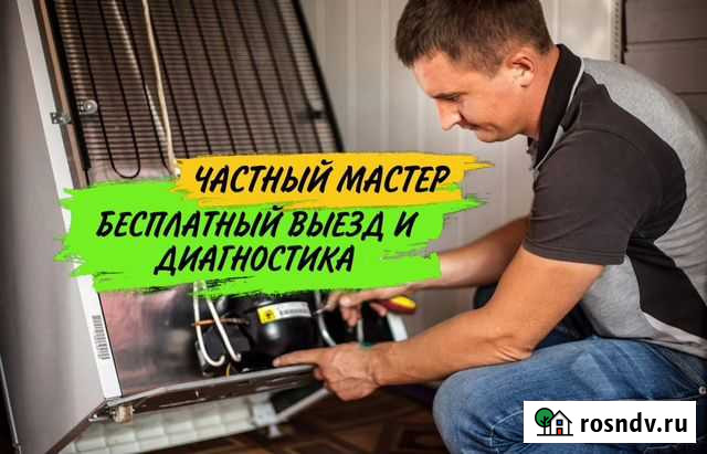 Ремонт холодильников Псков - изображение 1