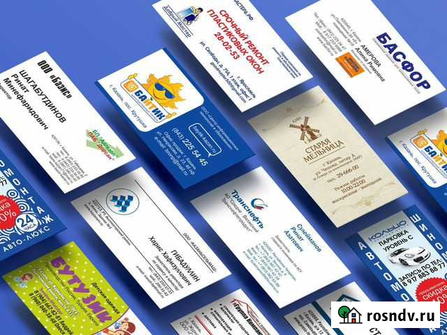 Печать визиток, буклетов, листовок Рославль - изображение 1