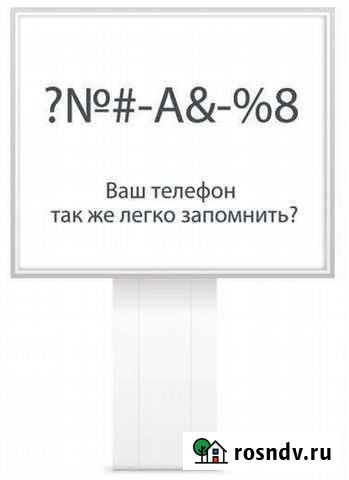 Красивые номера сотовых операторов Ленинск-Кузнецкий - изображение 1