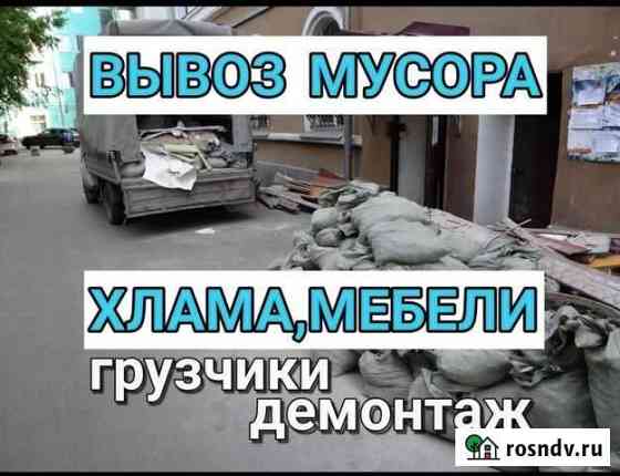 Вывоз мусора. Строительный, бытовой Череповец