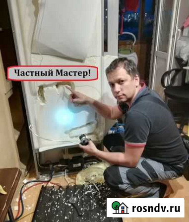 Ремонт холодильников Ремонт стиральных машин Чебоксары - изображение 1