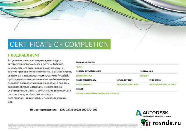 3D визуализация Великий Новгород - изображение 1