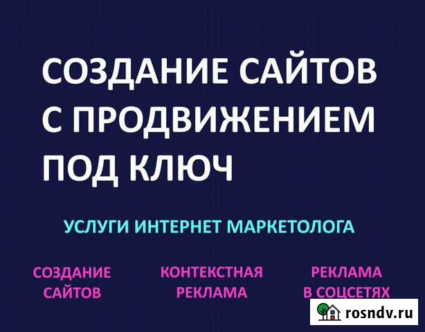 Создание сайтов. Продвижение сайтов. Иваново Иваново - изображение 1