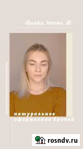 Бровист Лениногорск - изображение 1