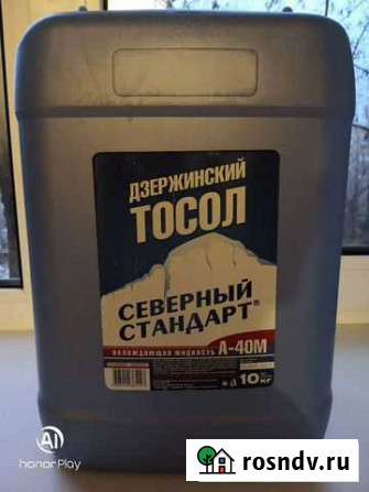 Тосол Саратов - изображение 1