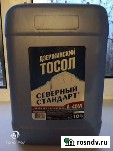 Тосол Саратов - изображение 1